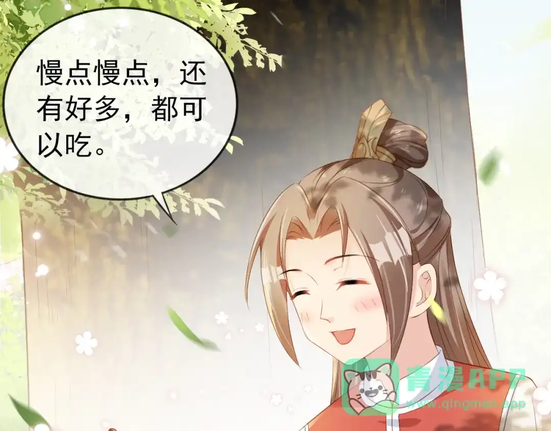 《掌上萌珠》第31话 两个哥哥 第76页