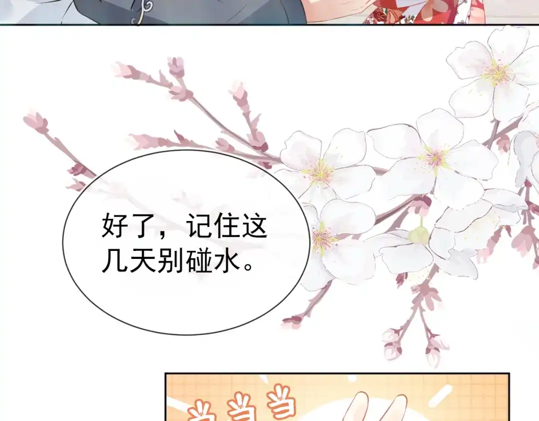 《掌上萌珠》第31话 两个哥哥 第43页