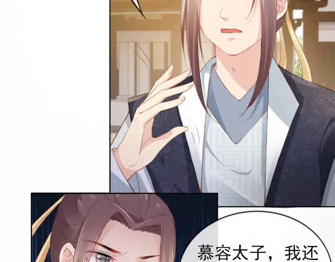 《掌上萌珠》第31话 两个哥哥 第25页