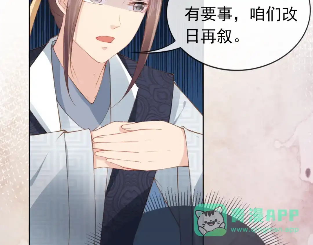 《掌上萌珠》第31话 两个哥哥 第26页
