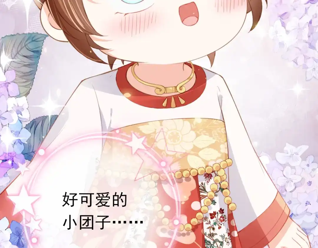 《掌上萌珠》第31话 两个哥哥 第34页