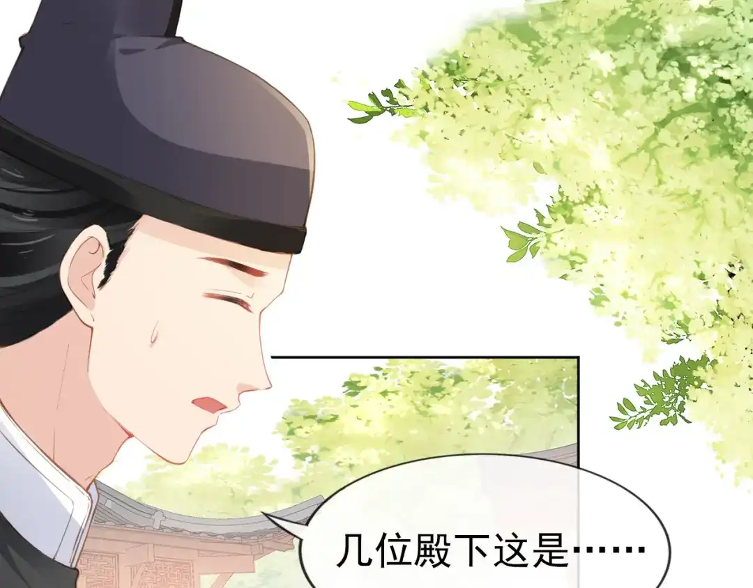 《掌上萌珠》第31话 两个哥哥 第23页