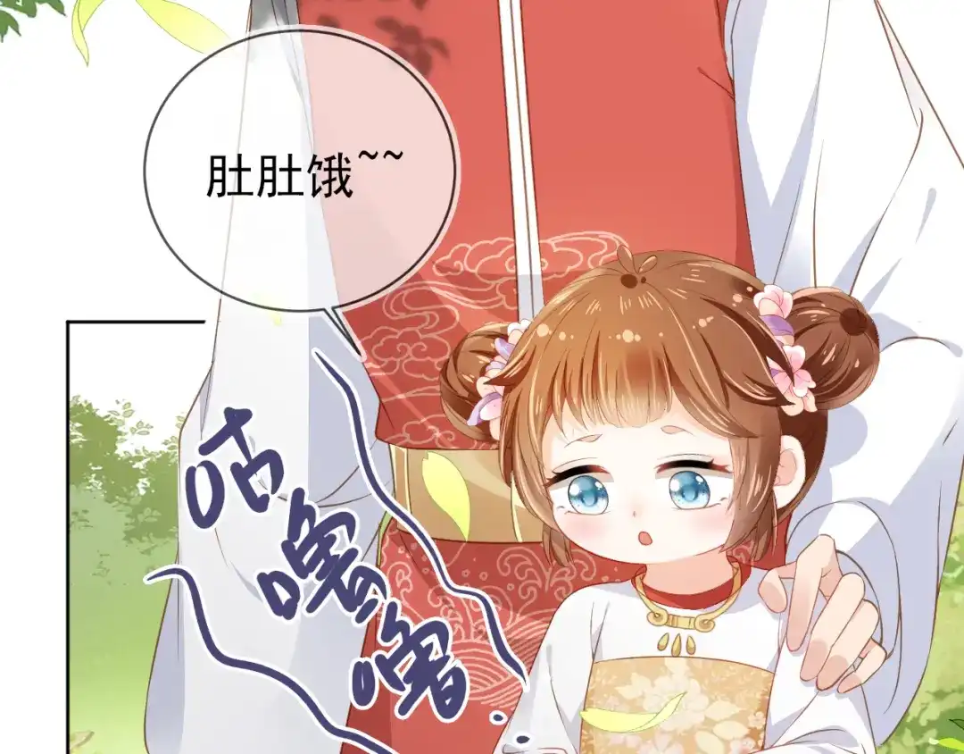 《掌上萌珠》第31话 两个哥哥 第70页