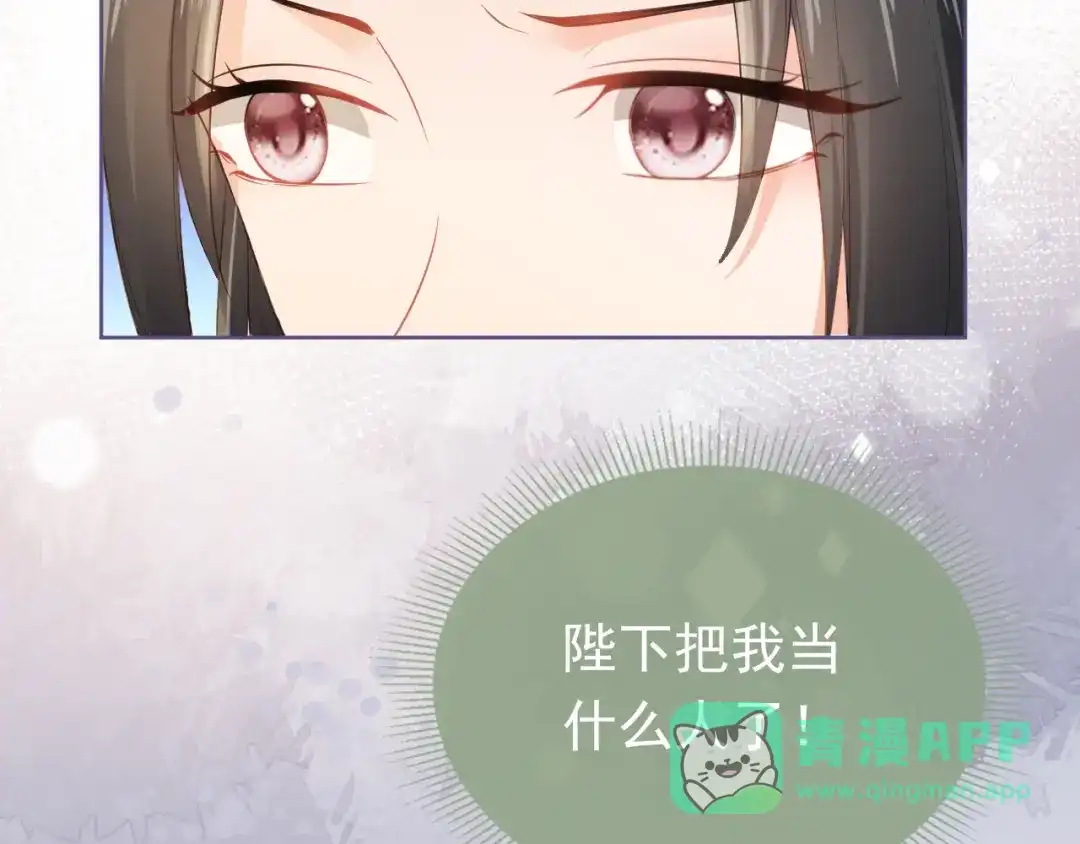 《掌上萌珠》第32话 不怕不怕 痛痛再见~ 第16页
