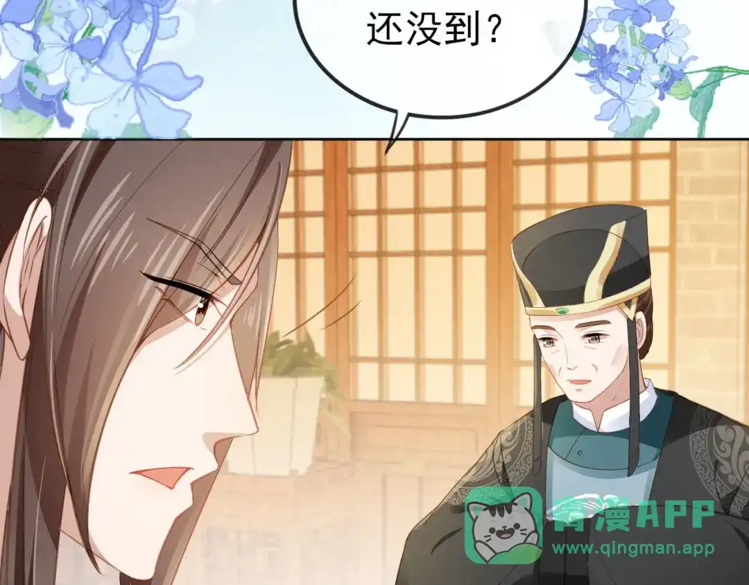 《掌上萌珠》第32话 不怕不怕 痛痛再见~ 第61页