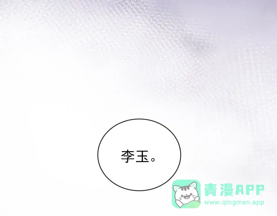 《掌上萌珠》第32话 不怕不怕 痛痛再见~ 第26页