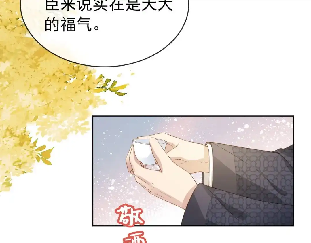 《掌上萌珠》第32话 不怕不怕 痛痛再见~ 第65页