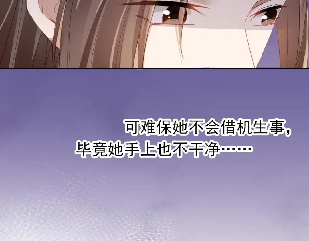 《掌上萌珠》第32话 不怕不怕 痛痛再见~ 第25页