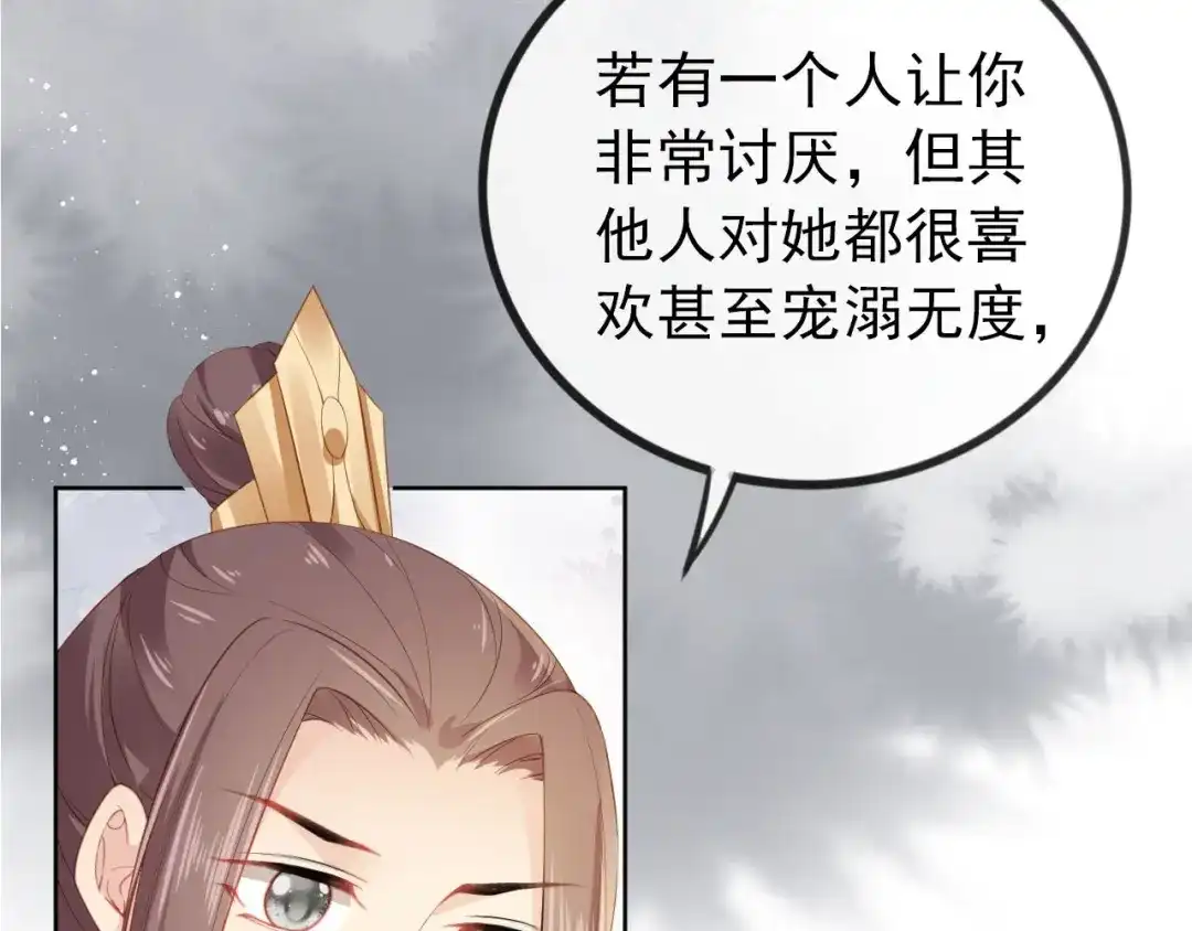 《掌上萌珠》第32话 不怕不怕 痛痛再见~ 第68页