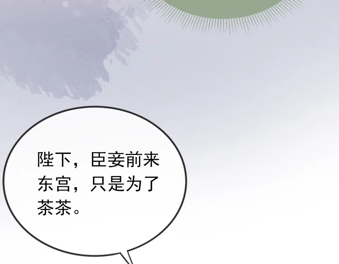 《掌上萌珠》第32话 不怕不怕 痛痛再见~ 第17页