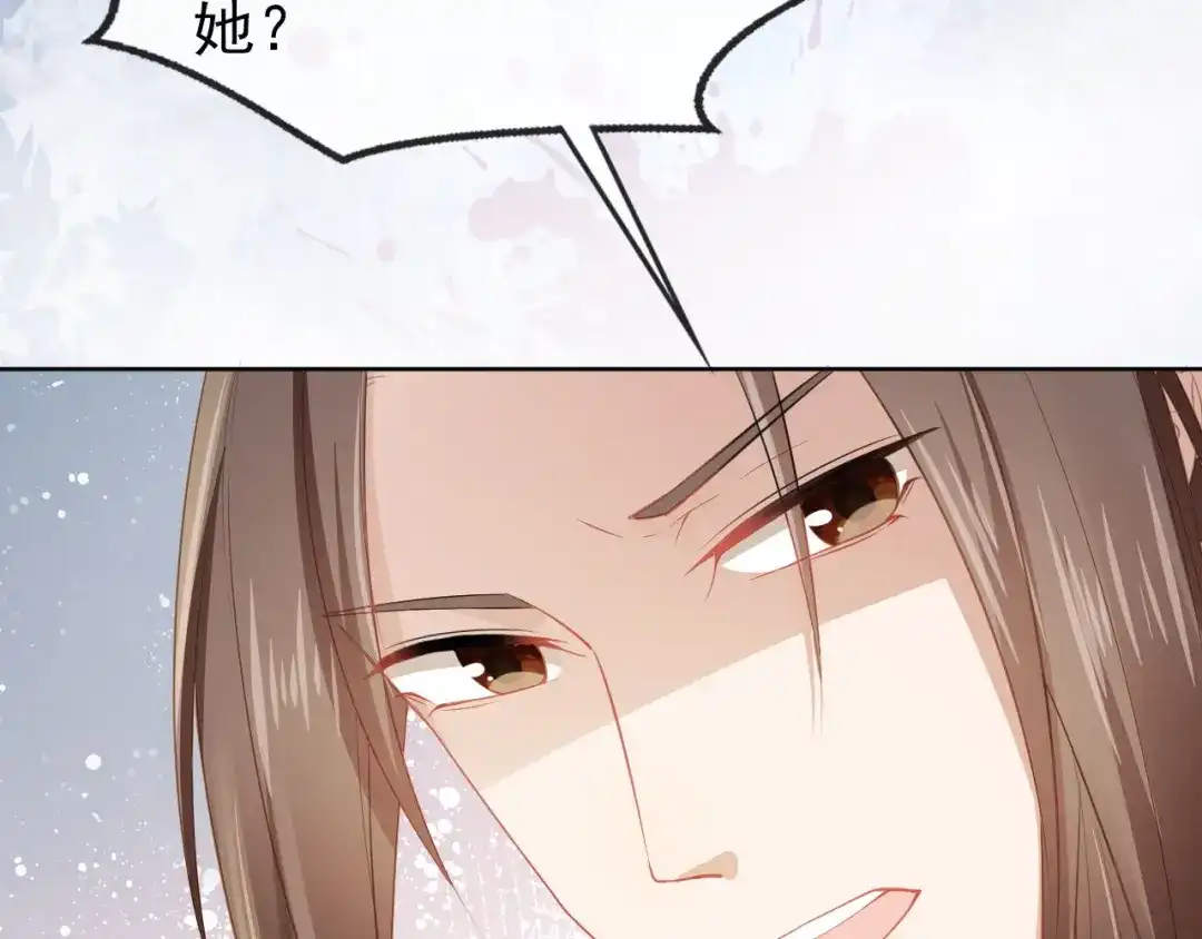 《掌上萌珠》第32话 不怕不怕 痛痛再见~ 第57页