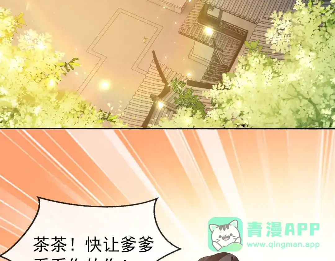 《掌上萌珠》第32话 不怕不怕 痛痛再见~ 第36页