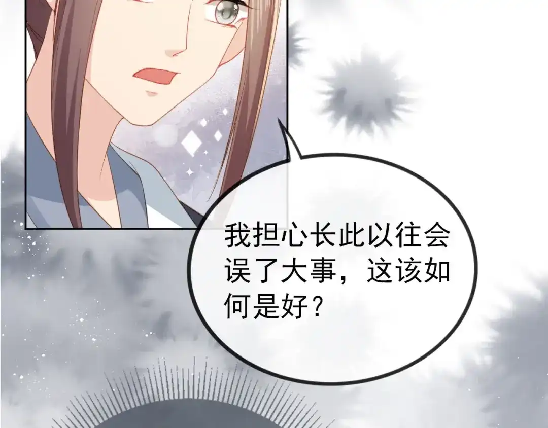 《掌上萌珠》第32话 不怕不怕 痛痛再见~ 第69页