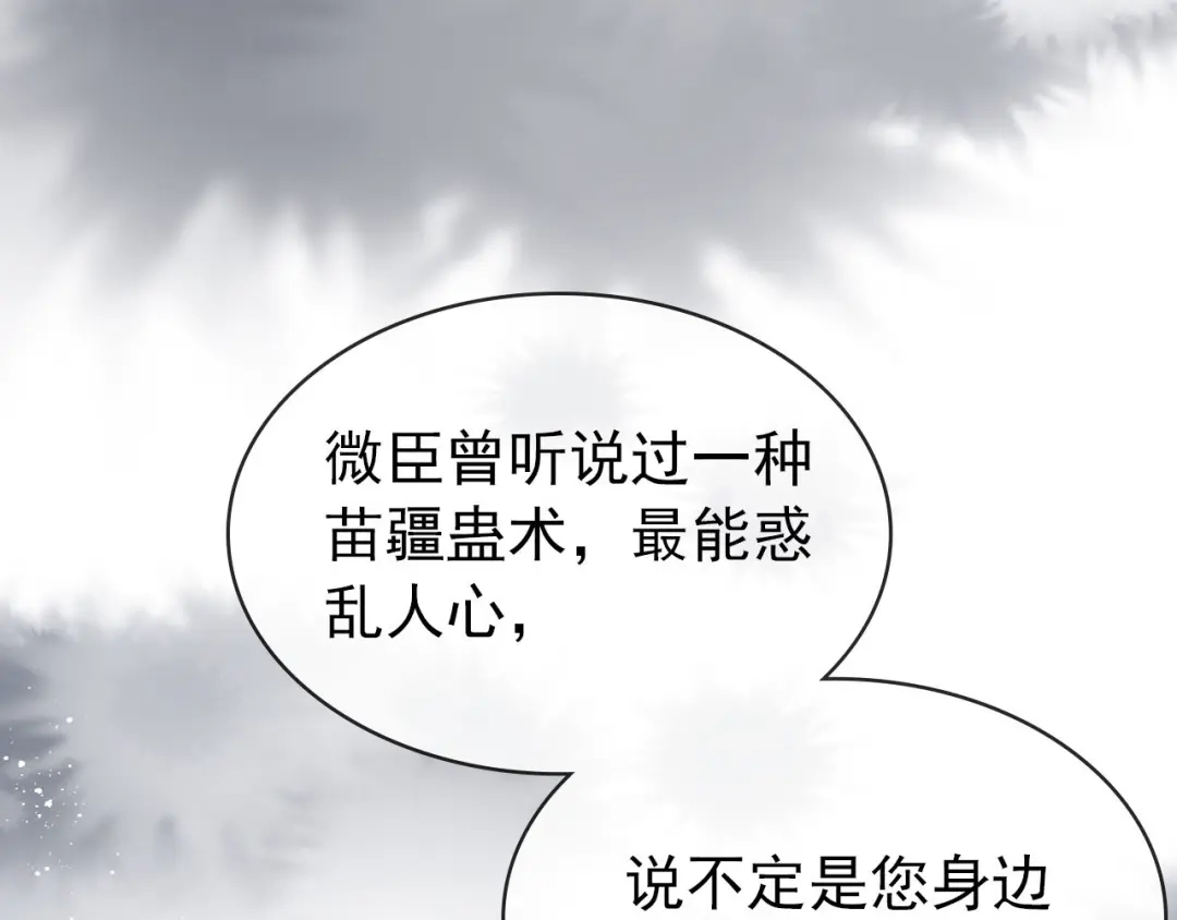 《掌上萌珠》第32话 不怕不怕 痛痛再见~ 第72页