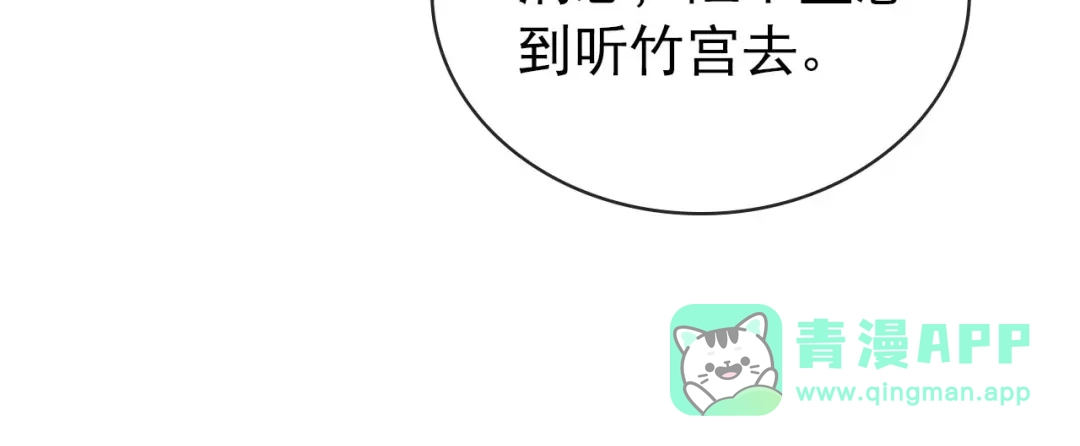《掌上萌珠》第32话 不怕不怕 痛痛再见~ 第76页
