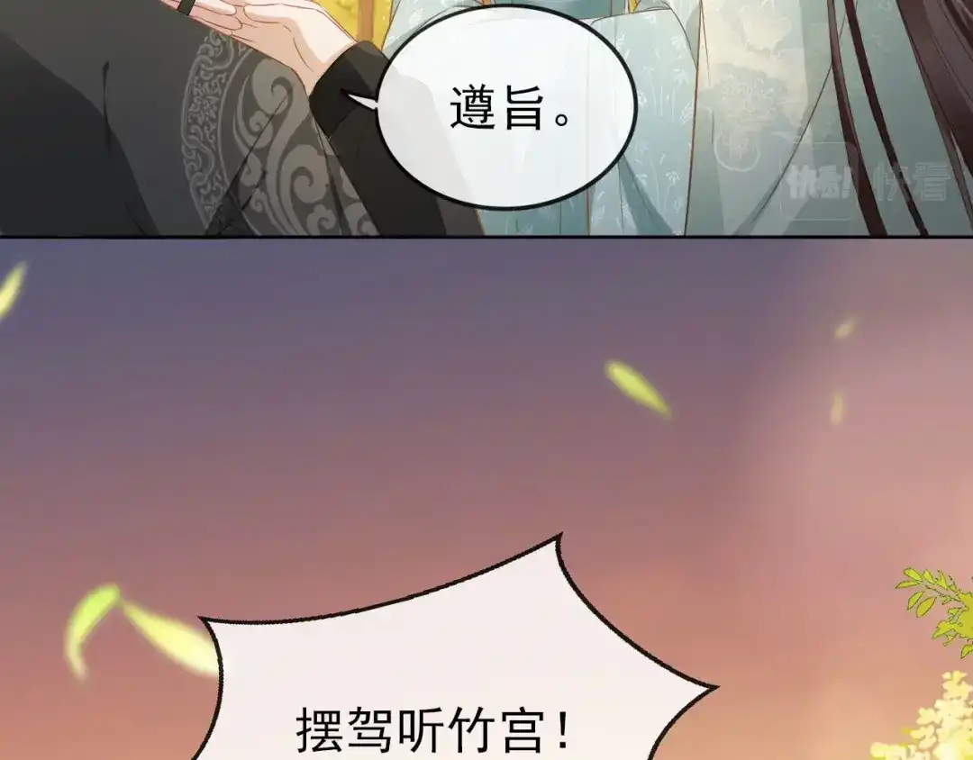 《掌上萌珠》第32话 不怕不怕 痛痛再见~ 第30页