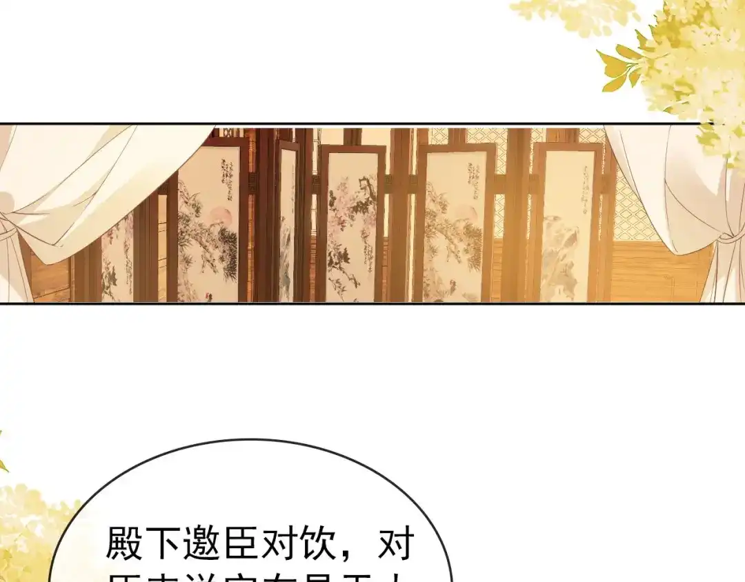 《掌上萌珠》第32话 不怕不怕 痛痛再见~ 第64页