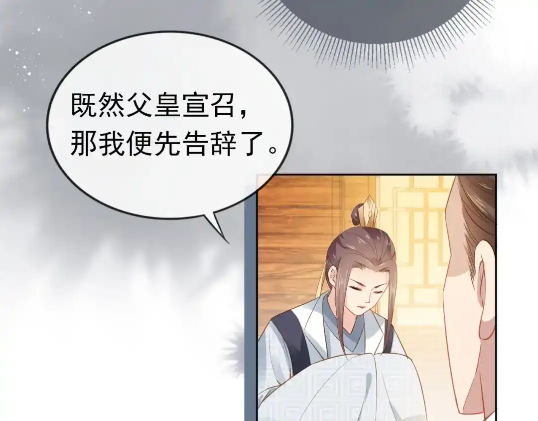 《掌上萌珠》第32话 不怕不怕 痛痛再见~ 第78页