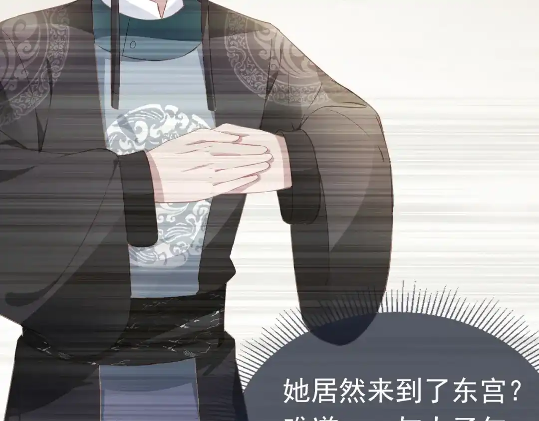 《掌上萌珠》第32话 不怕不怕 痛痛再见~ 第13页