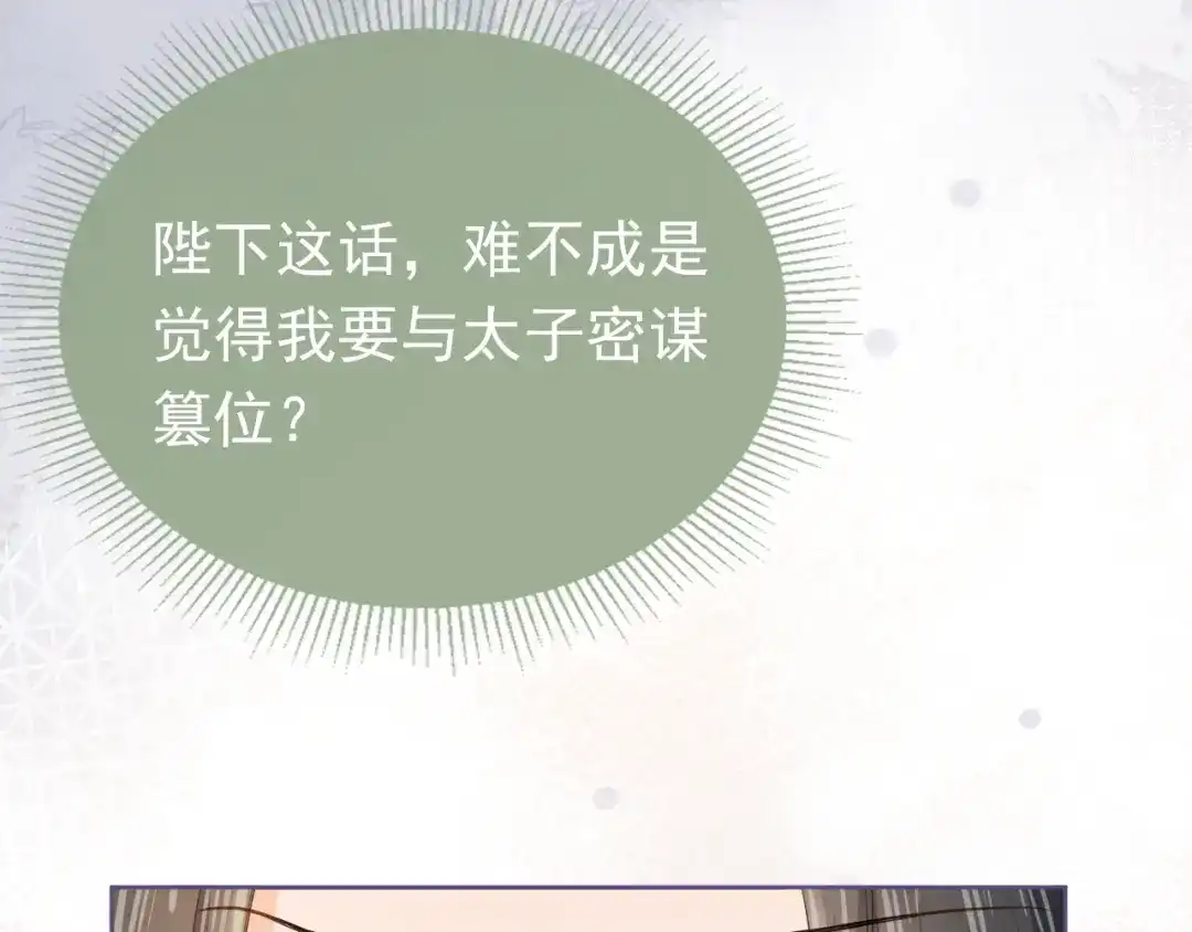 《掌上萌珠》第32话 不怕不怕 痛痛再见~ 第15页
