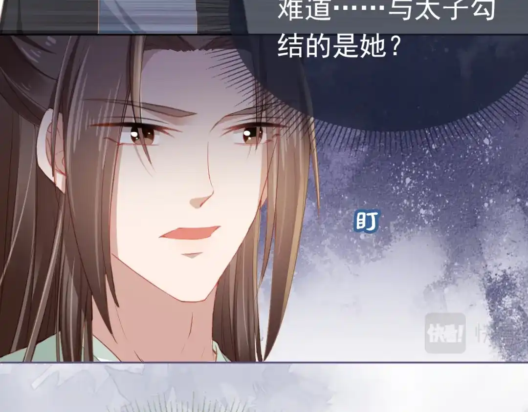 《掌上萌珠》第32话 不怕不怕 痛痛再见~ 第14页