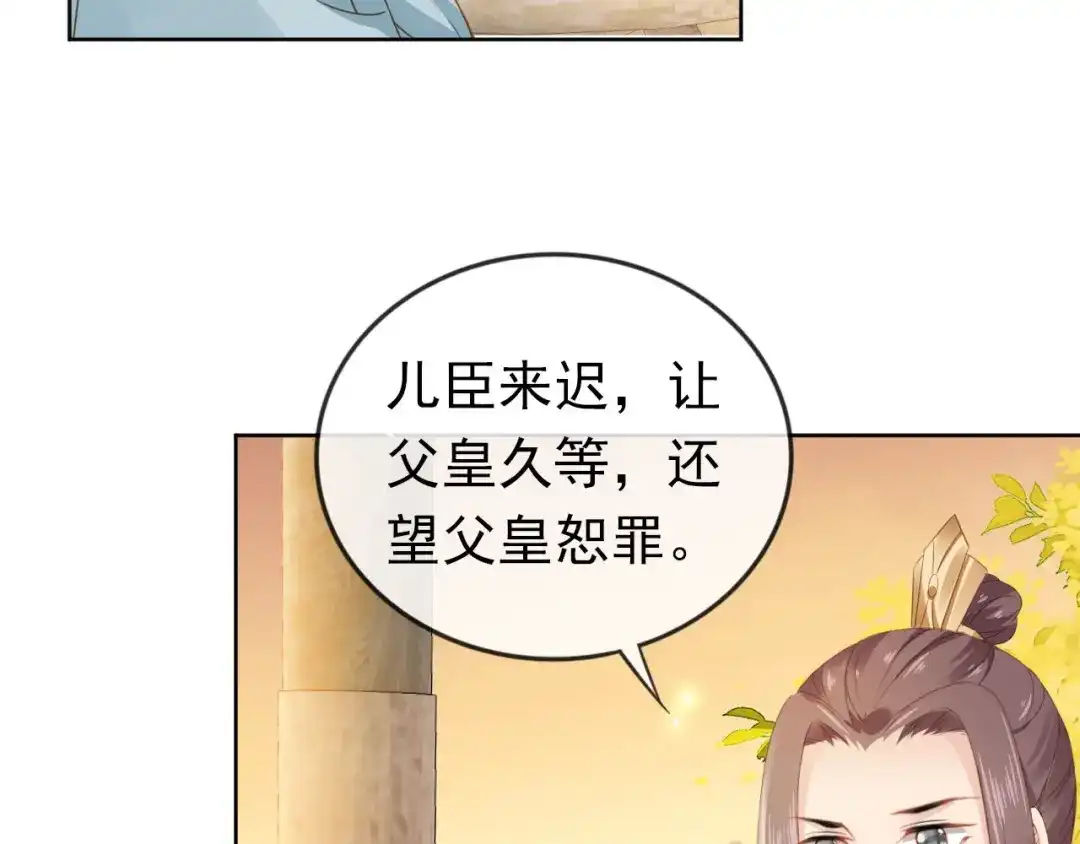 《掌上萌珠》第32话 不怕不怕 痛痛再见~ 第85页