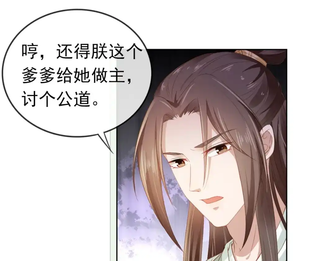 《掌上萌珠》第32话 不怕不怕 痛痛再见~ 第50页