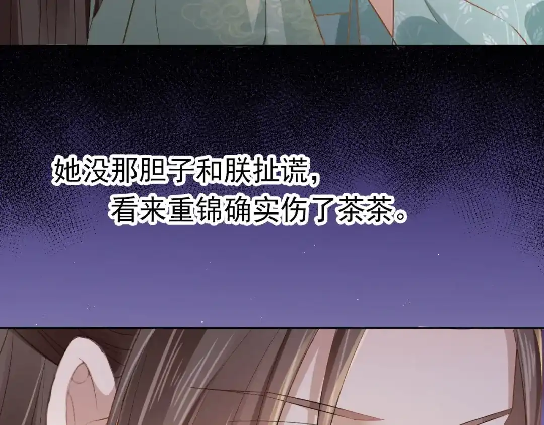 《掌上萌珠》第32话 不怕不怕 痛痛再见~ 第24页