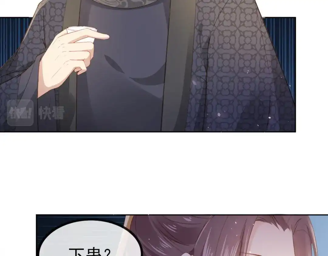 《掌上萌珠》第32话 不怕不怕 痛痛再见~ 第74页