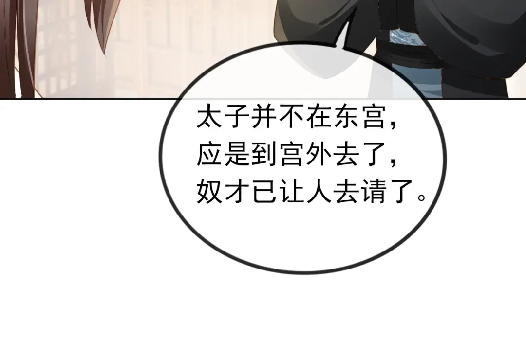 《掌上萌珠》第32话 不怕不怕 痛痛再见~ 第62页