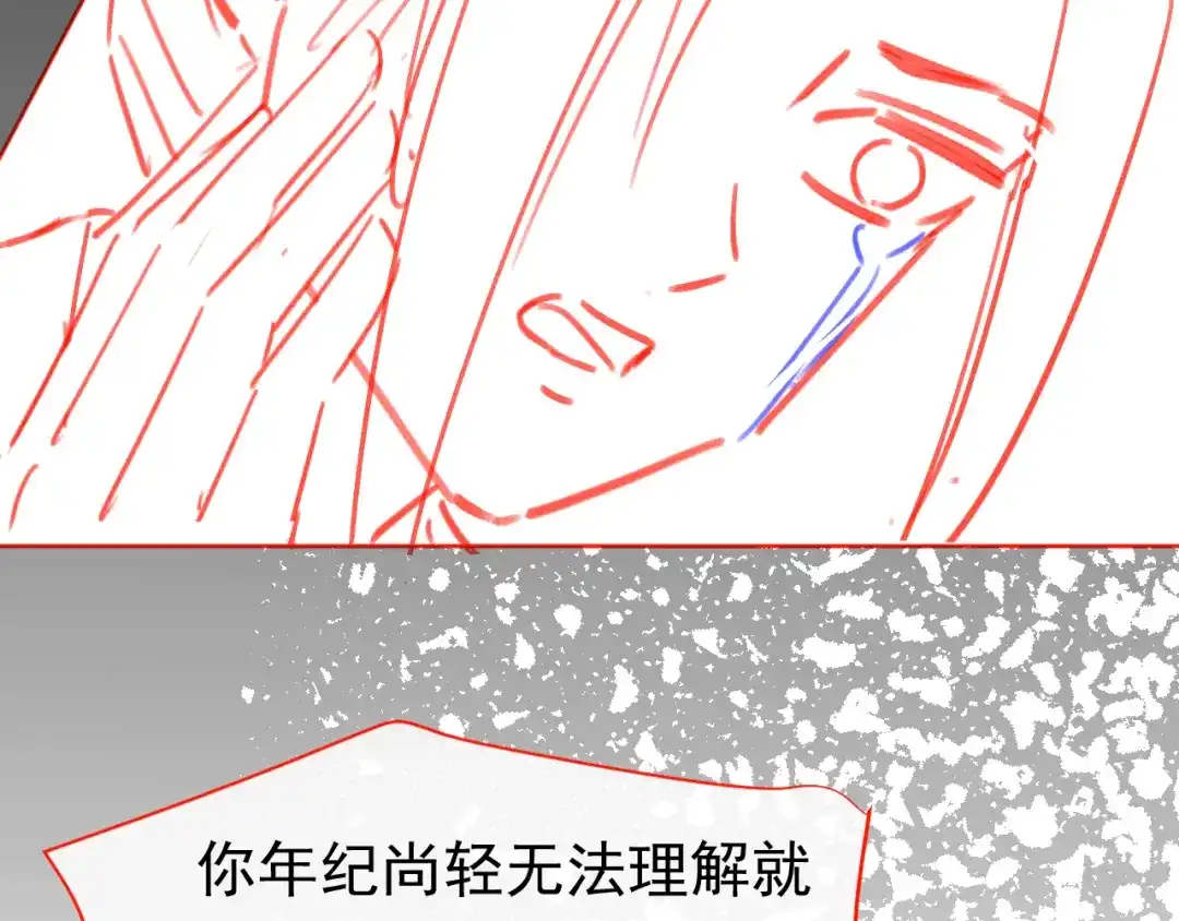 《掌上萌珠》第33话 未来男主上线？！ 第109页