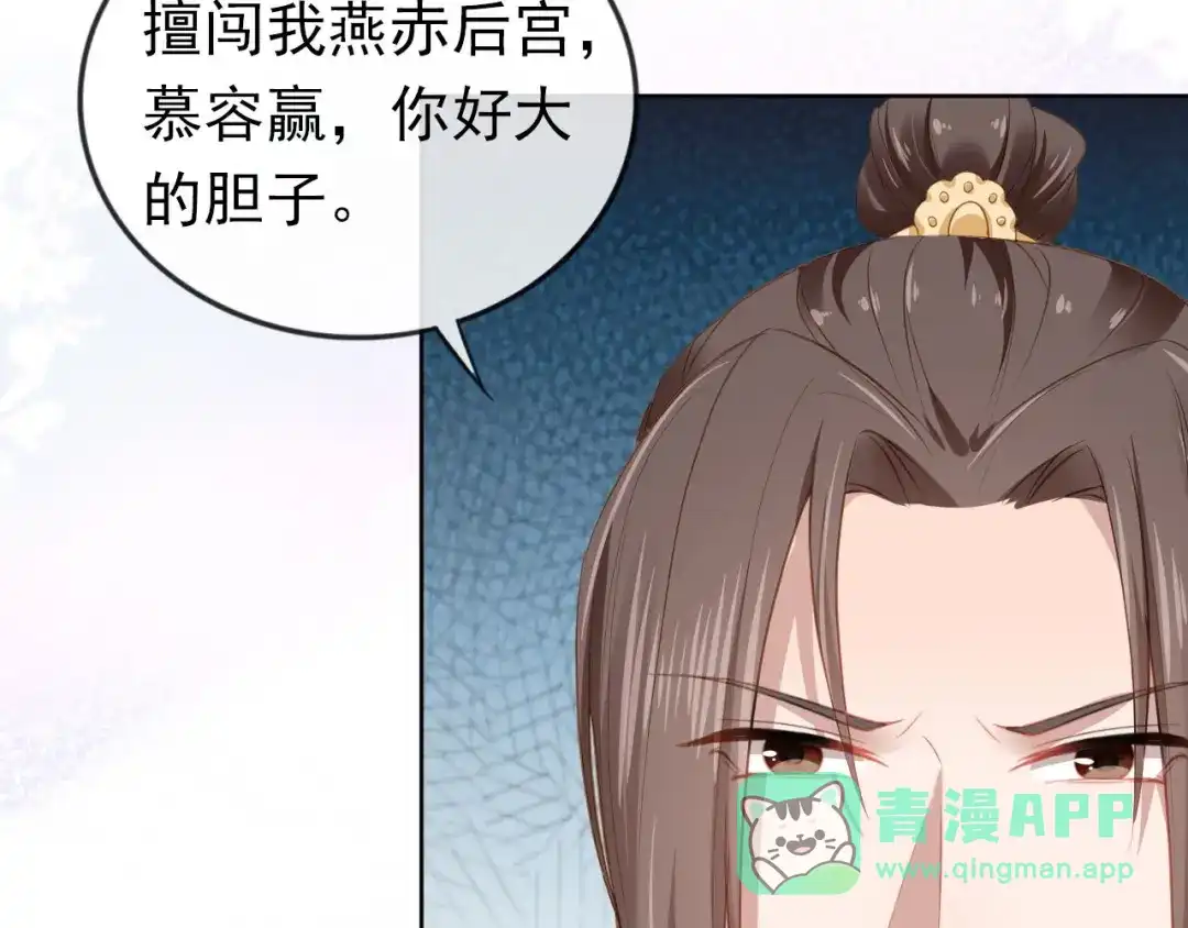 《掌上萌珠》第33话 未来男主上线？！ 第31页