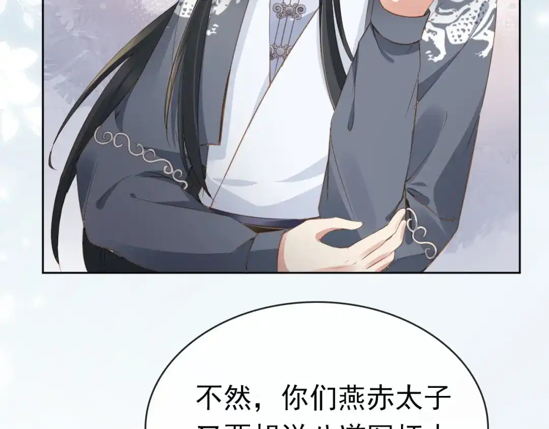 《掌上萌珠》第33话 未来男主上线？！ 第65页