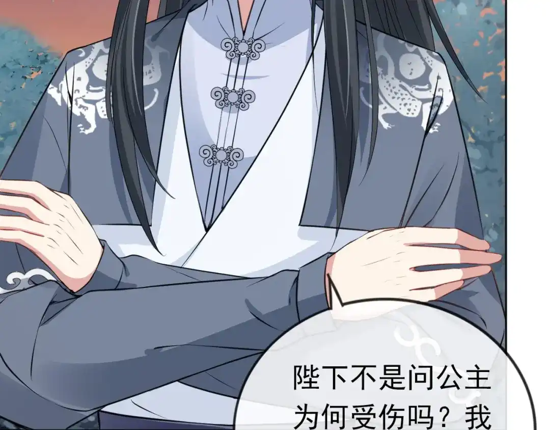 《掌上萌珠》第33话 未来男主上线？！ 第34页