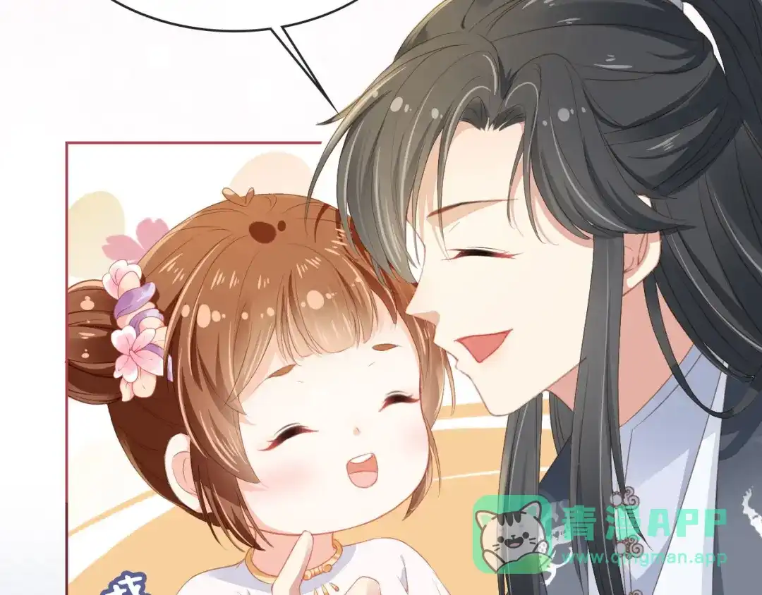 《掌上萌珠》第33话 未来男主上线？！ 第46页