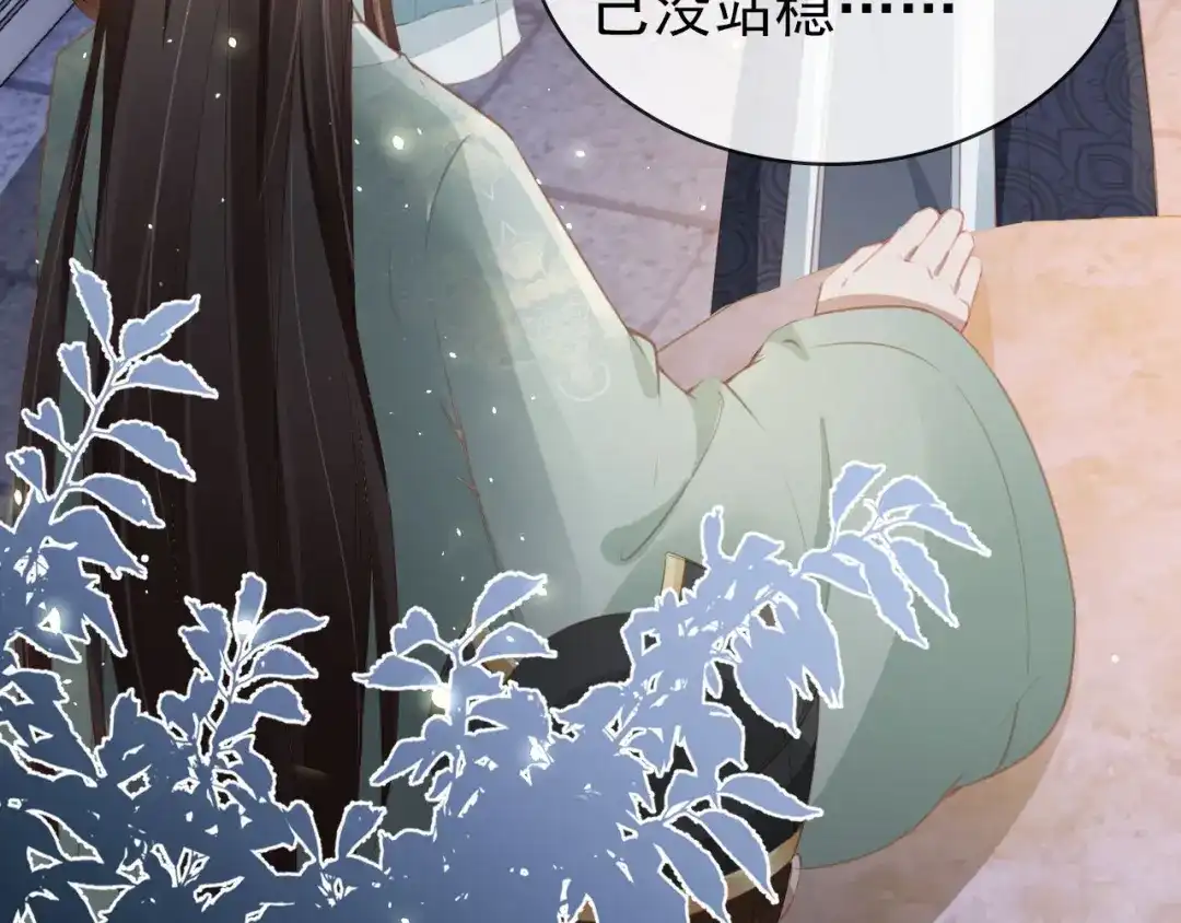 《掌上萌珠》第33话 未来男主上线？！ 第87页
