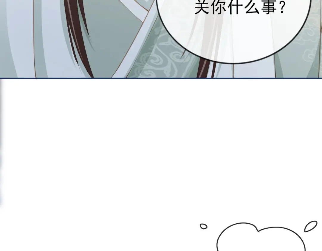 《掌上萌珠》第33话 未来男主上线？！ 第38页