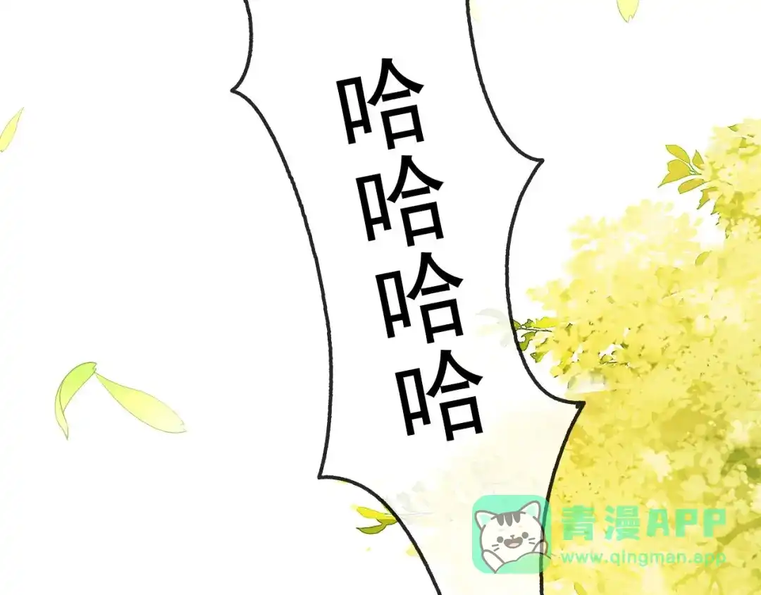 《掌上萌珠》第33话 未来男主上线？！ 第16页