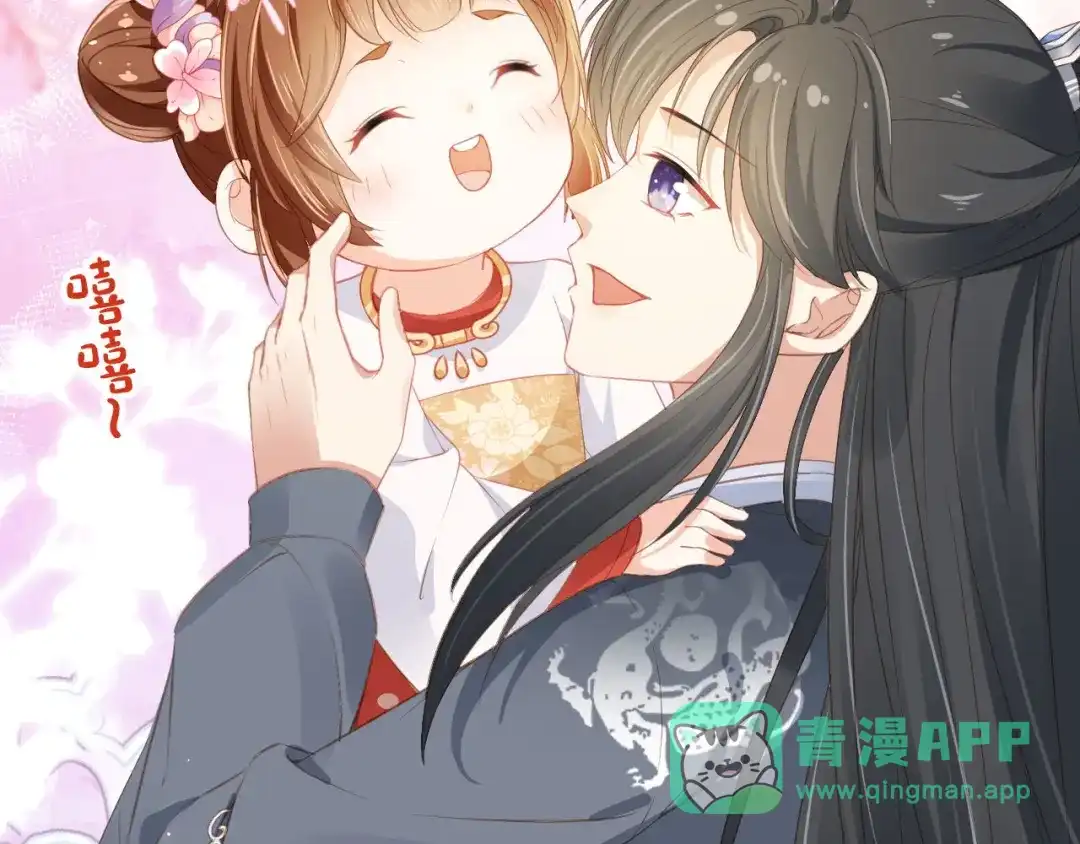 《掌上萌珠》第33话 未来男主上线？！ 第41页