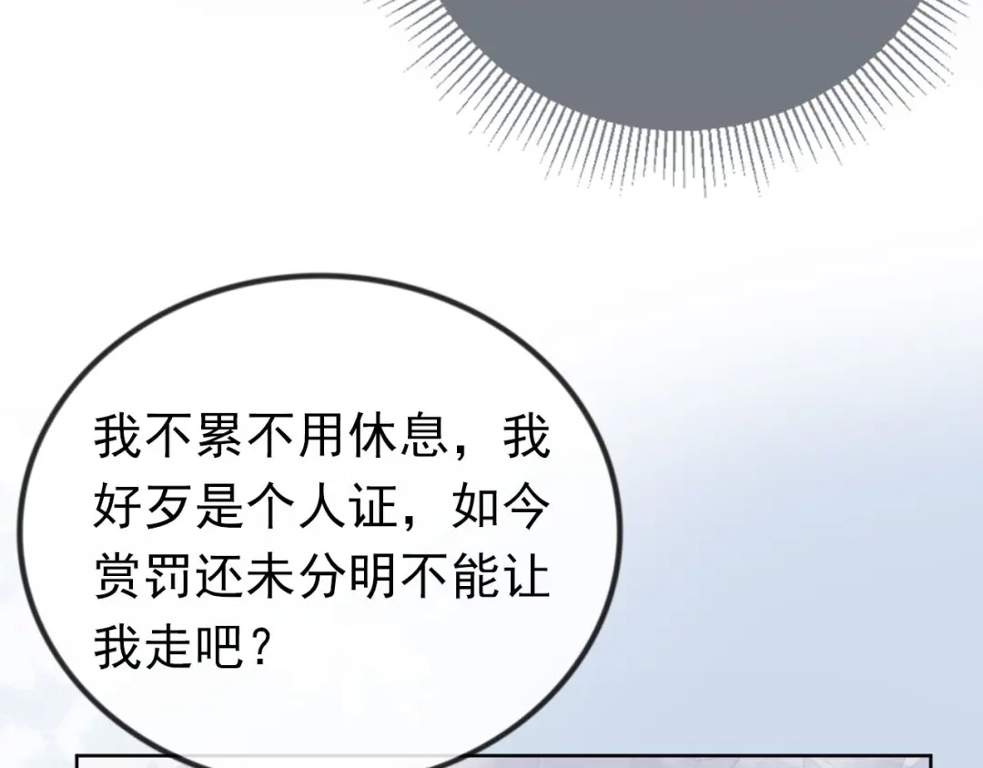《掌上萌珠》第33话 未来男主上线？！ 第63页