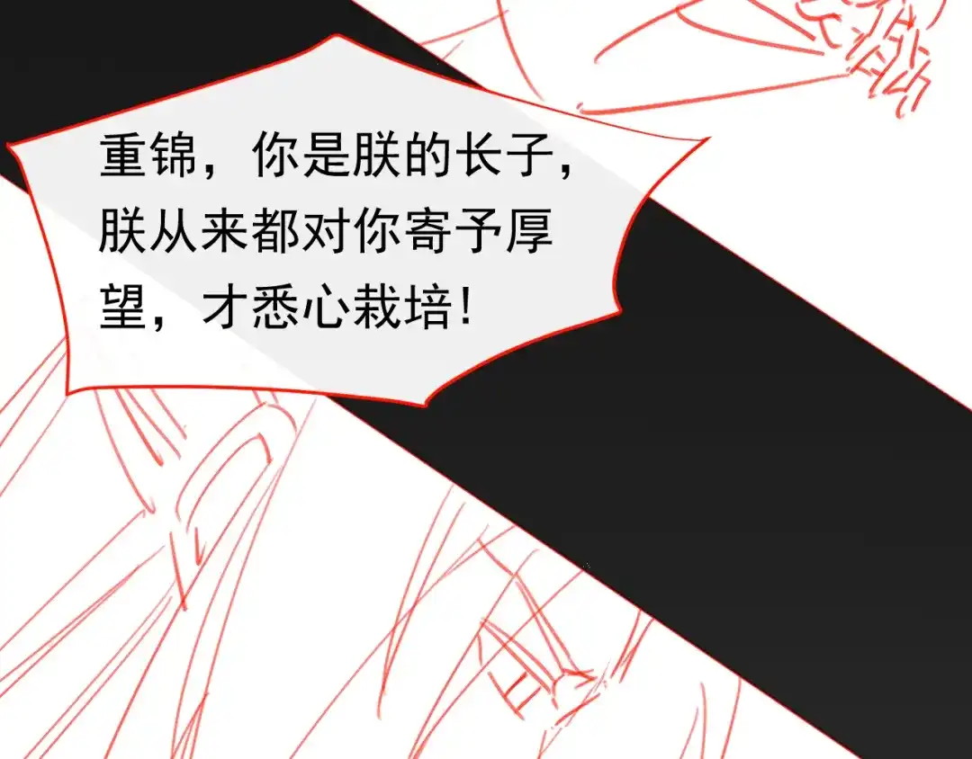 《掌上萌珠》第33话 未来男主上线？！ 第107页