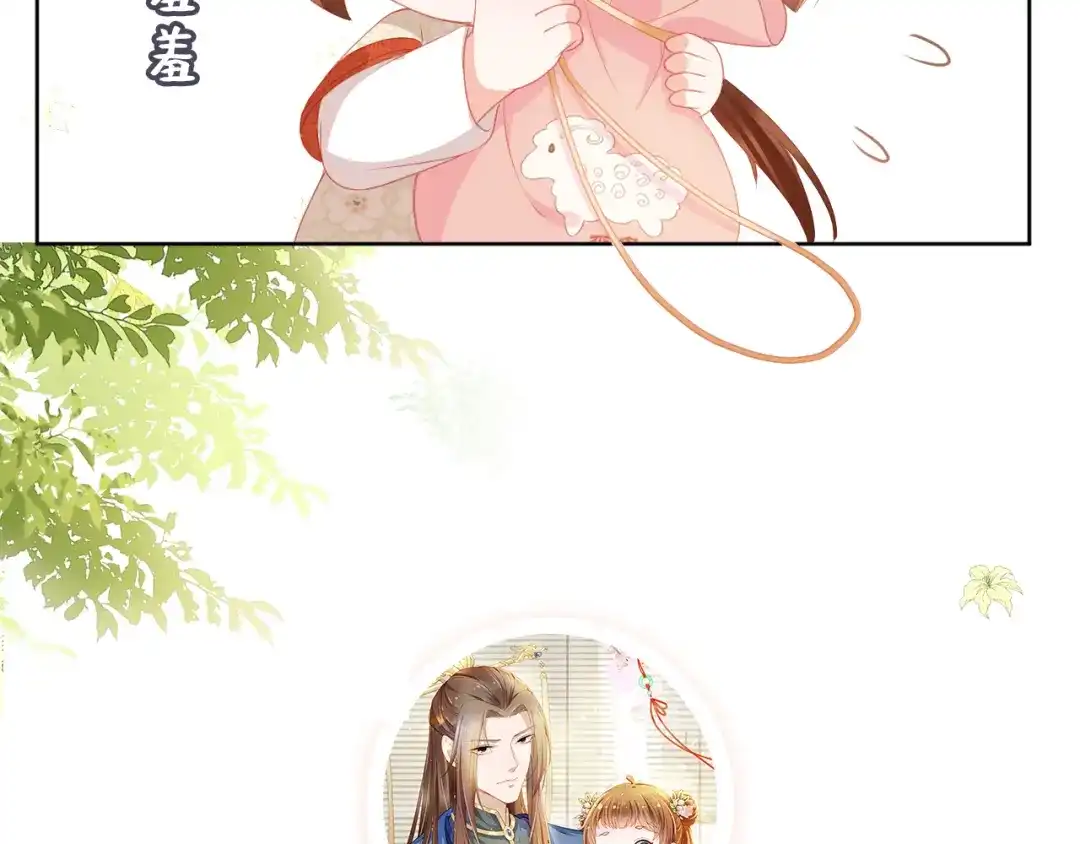 《掌上萌珠》第34话 不要欺负我的女儿 第108页