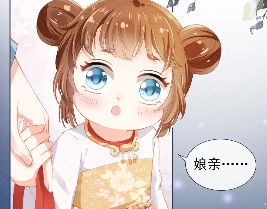 《掌上萌珠》第34话 不要欺负我的女儿 第38页