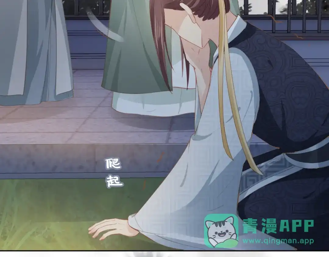 《掌上萌珠》第34话 不要欺负我的女儿 第31页
