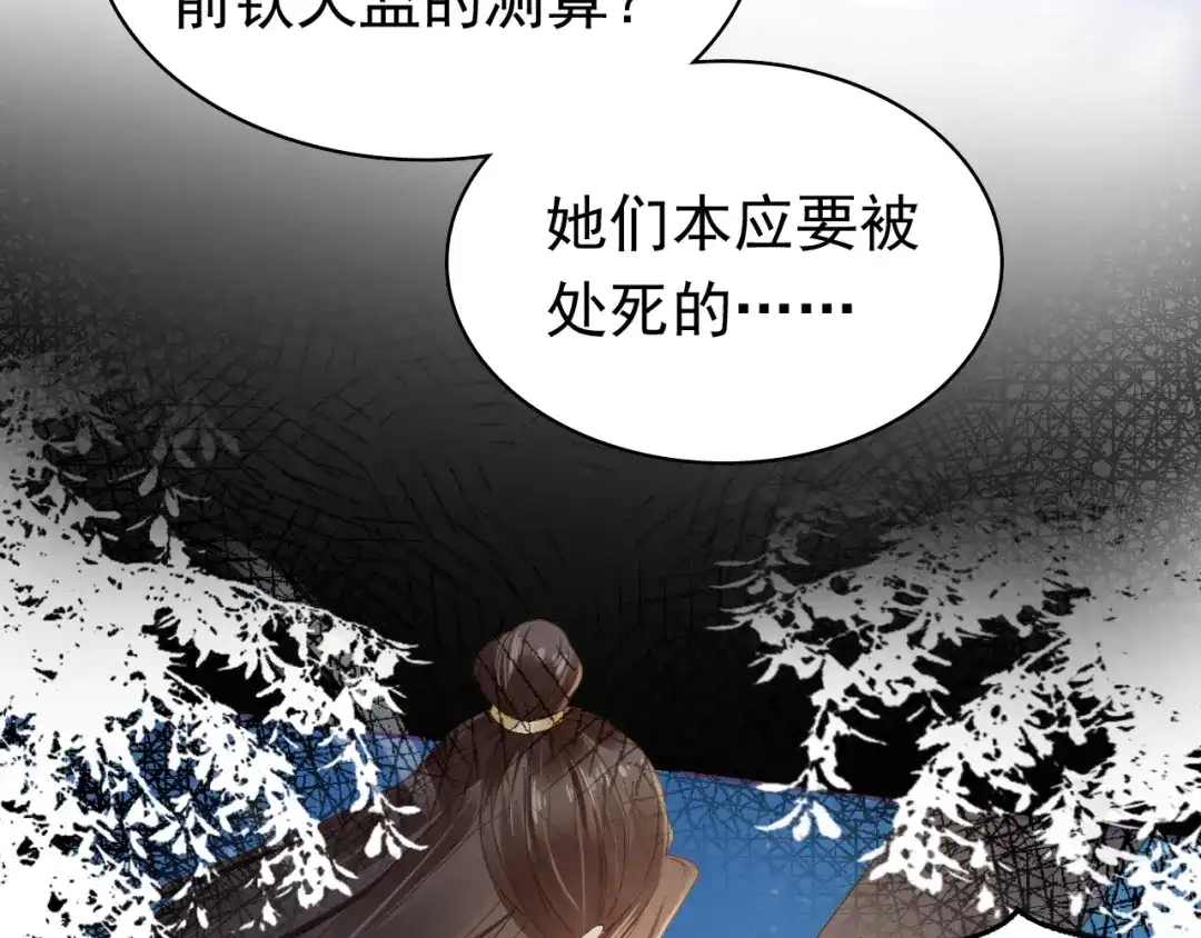 《掌上萌珠》第34话 不要欺负我的女儿 第23页