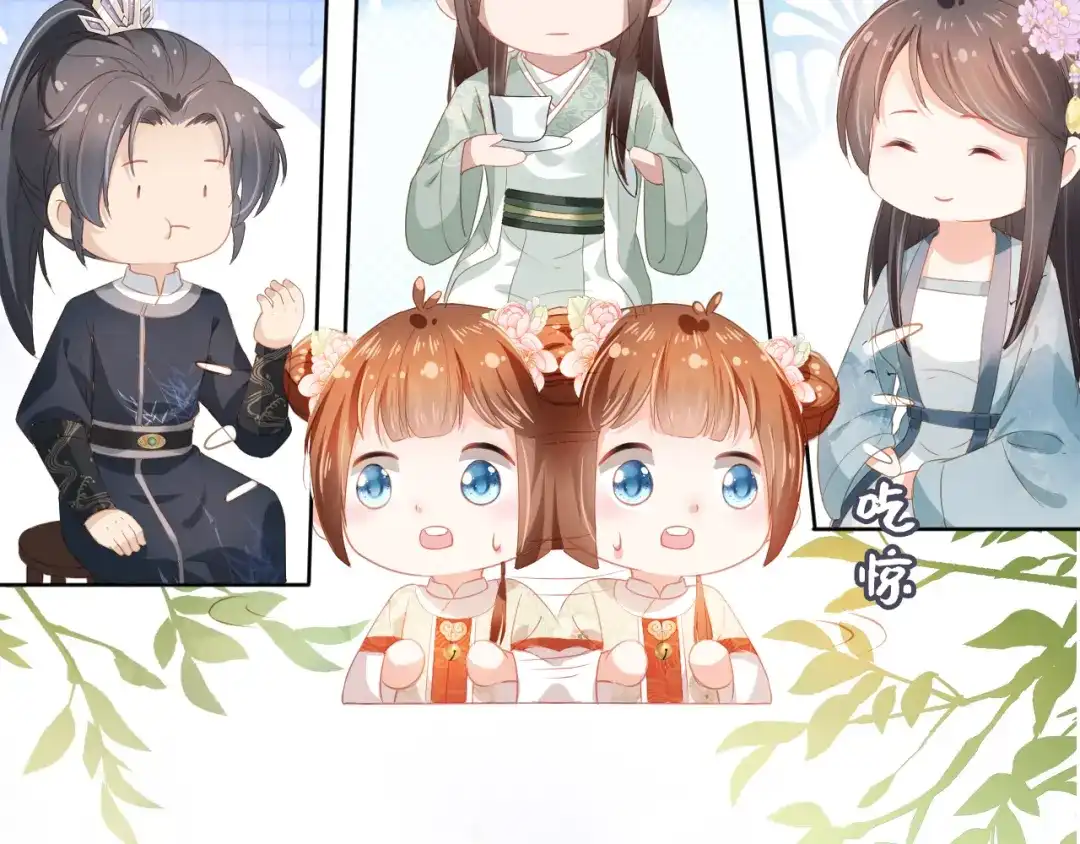 《掌上萌珠》第34话 不要欺负我的女儿 第105页