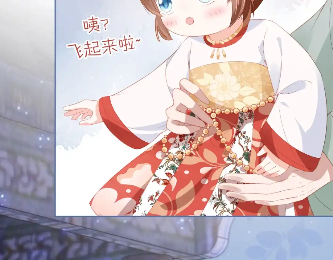《掌上萌珠》第34话 不要欺负我的女儿 第69页