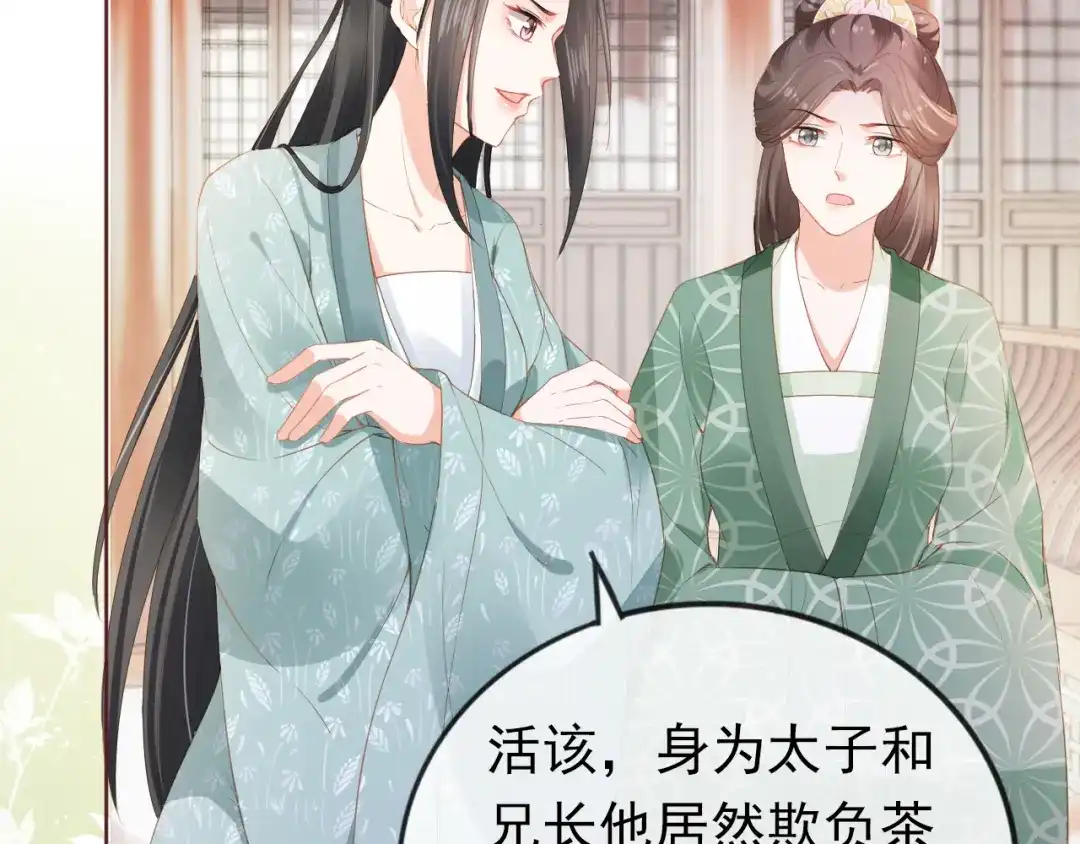 《掌上萌珠》第34话 不要欺负我的女儿 第80页