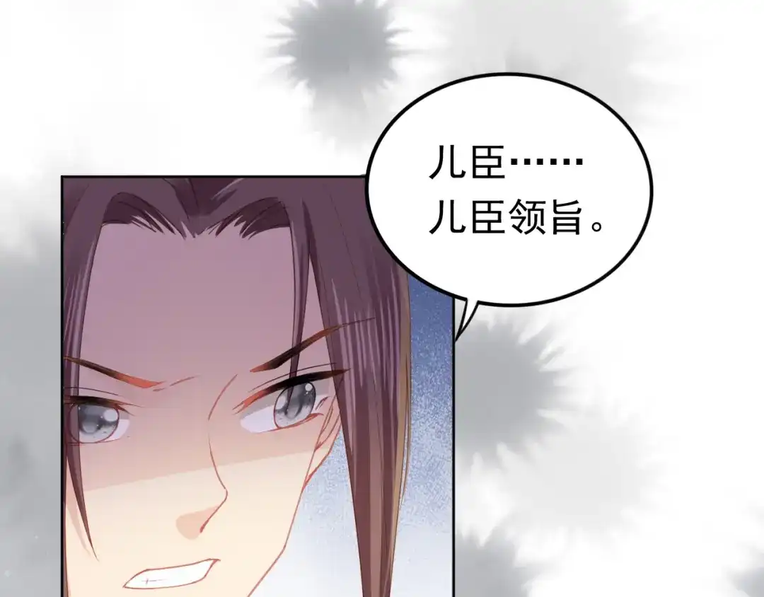 《掌上萌珠》第34话 不要欺负我的女儿 第32页