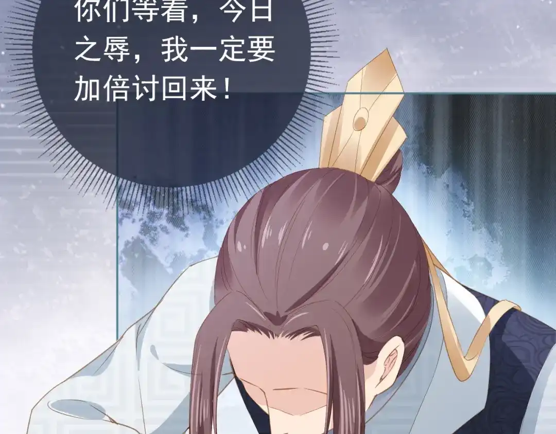 《掌上萌珠》第34话 不要欺负我的女儿 第58页